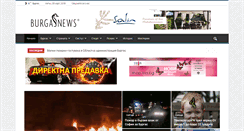 Desktop Screenshot of burgasnews.com